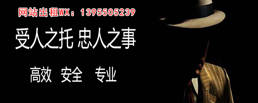 内蒙古市私人侦探