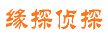 内蒙古市侦探公司